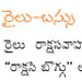 pogadapu-s1