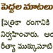 pogadapu-s1
