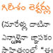 pogadapu-s1