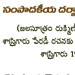 pogadapu-s1