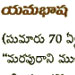 pogadapu-s1