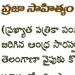 pogadapu-s1