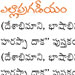 pogadapu-s1