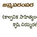 pogadapu-s1